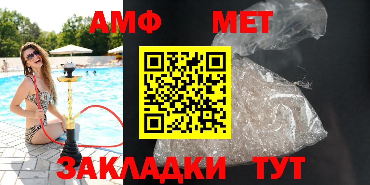 Калач-на-Дону  Amphetamine  Вход с VPN  АМФ Premium 