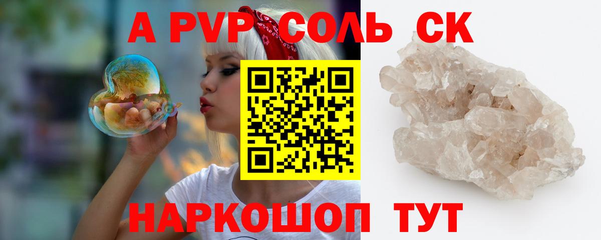 А ПВП СК КРИС Калач-на-Дону