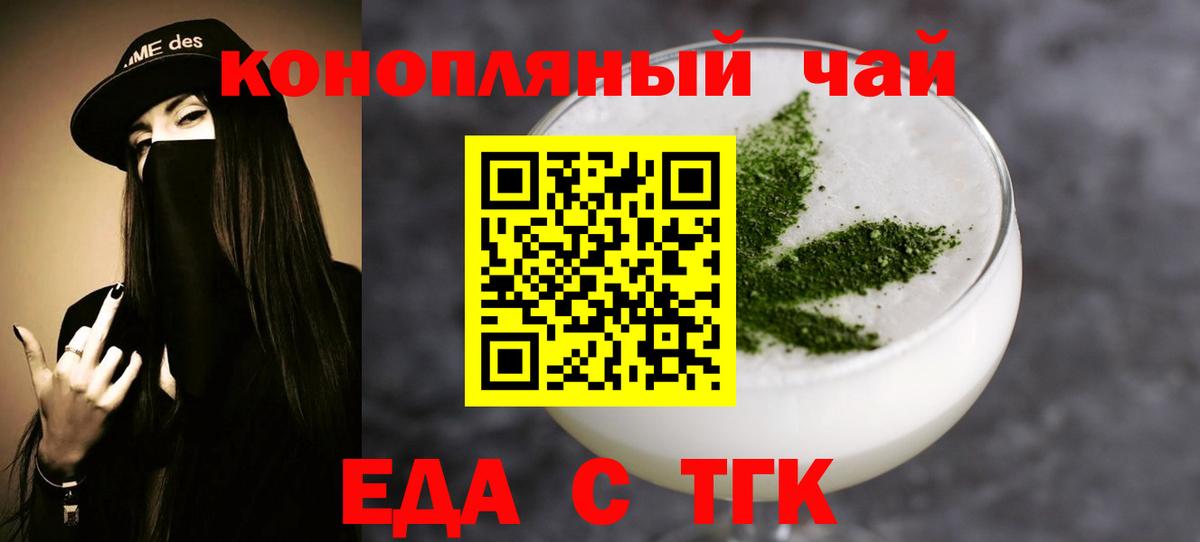 Печенье с ТГК марихуана  Вход с VPN  Калач-на-Дону 