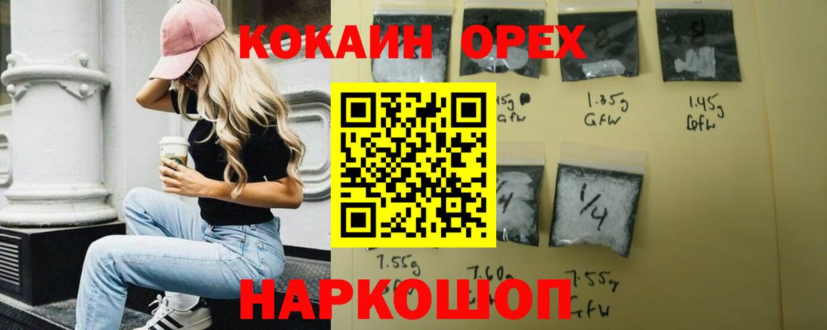Кокаин  Вход с VPN  Калач-на-Дону  Cocaine 97% 