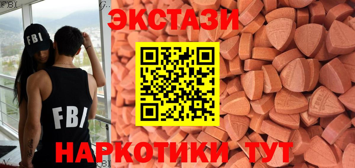 Калач-на-Дону  ЭКСТАЗИ VHQ  Вход с VPN  Ecstasy  shop состав  Ecstasy mix 
