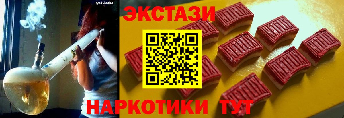 ГАШ  Лсд 25  NBOMe  КОКАИН  ЭКСТАЗИ  Калач-на-Дону  МЕФ кристаллы  Гашиш  Вход с VPN  Каннабис 