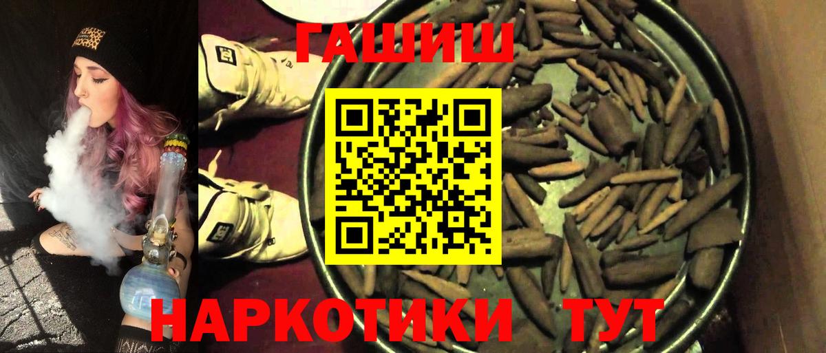 ГАШ хэш Калач-на-Дону