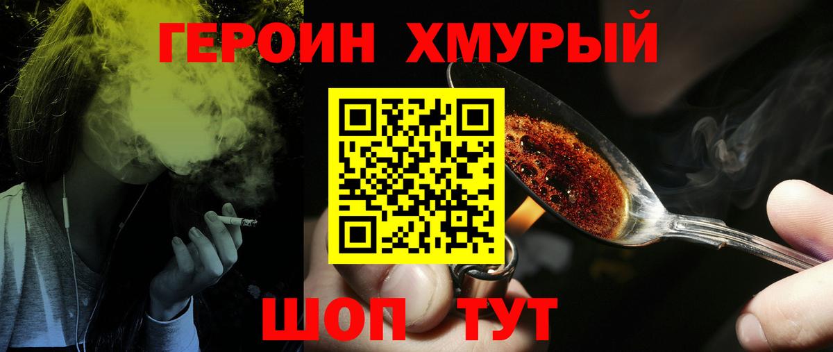 ГЕРОИН Афган Калач-на-Дону