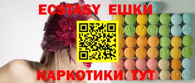 экстази Бугуруслан