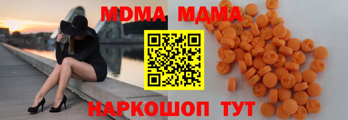 Калач-на-Дону  МДМА молли  МДМА VHQ  MDMA  Вход с VPN 