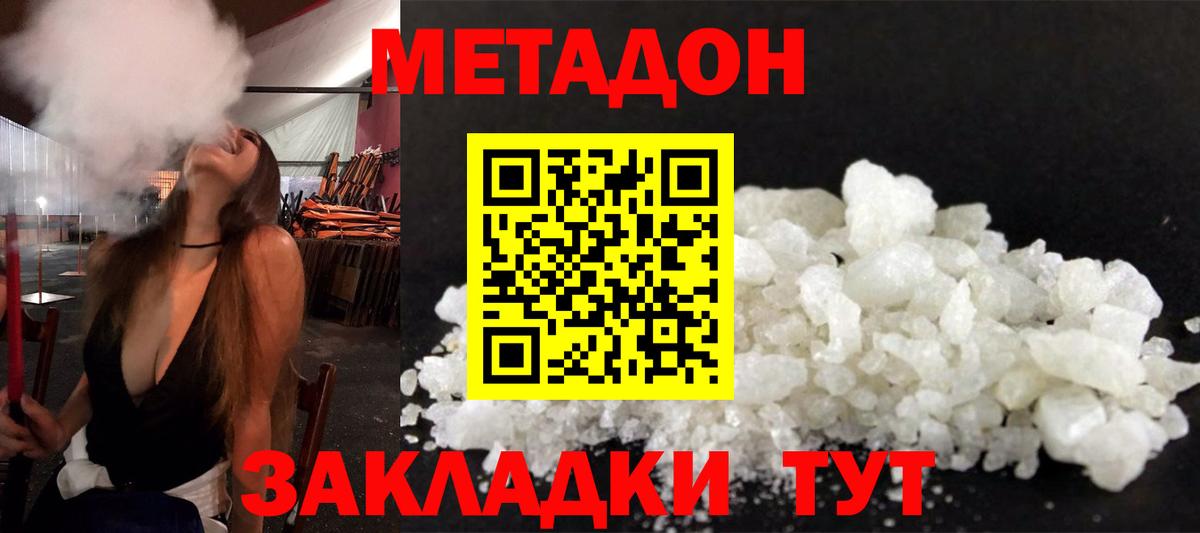 Калач-на-Дону  МЕТАДОН мёд  Вход с VPN 