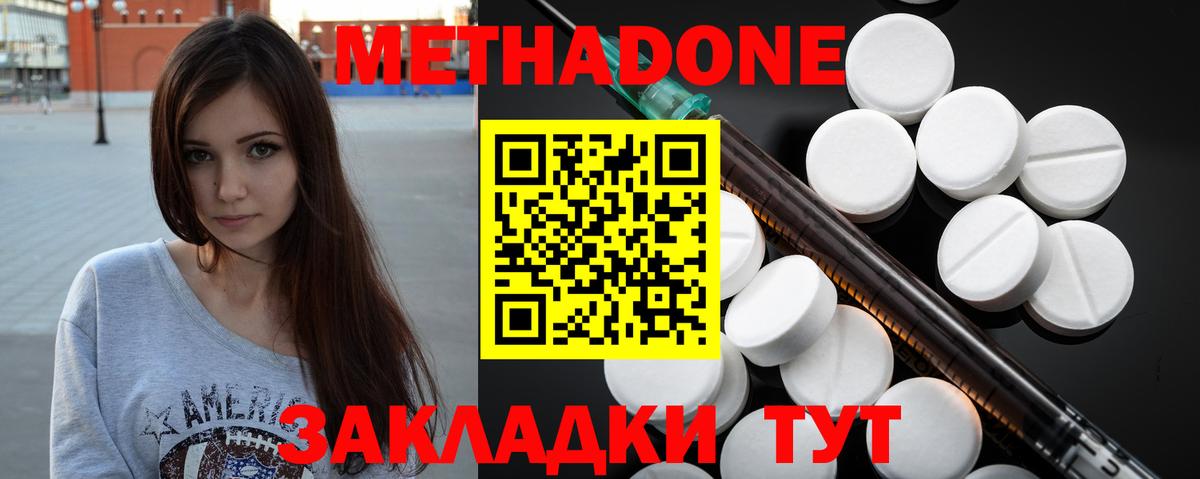 МЕТАДОН мёд Калач-на-Дону