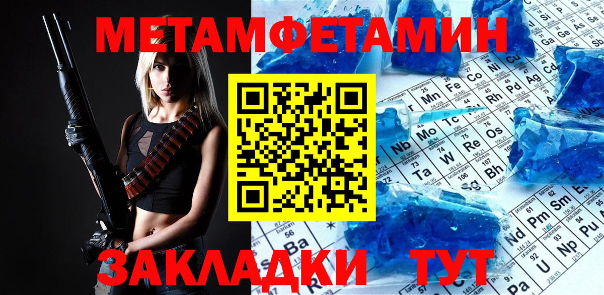 Метамфетамин витя Калач-на-Дону