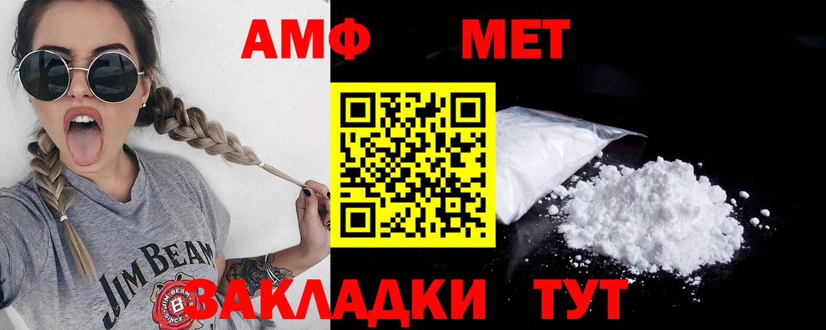 МЕТАМФЕТАМИН винт  Первитин  МЕТАМФЕТАМИН винт  Калач-на-Дону  Вход с VPN 
