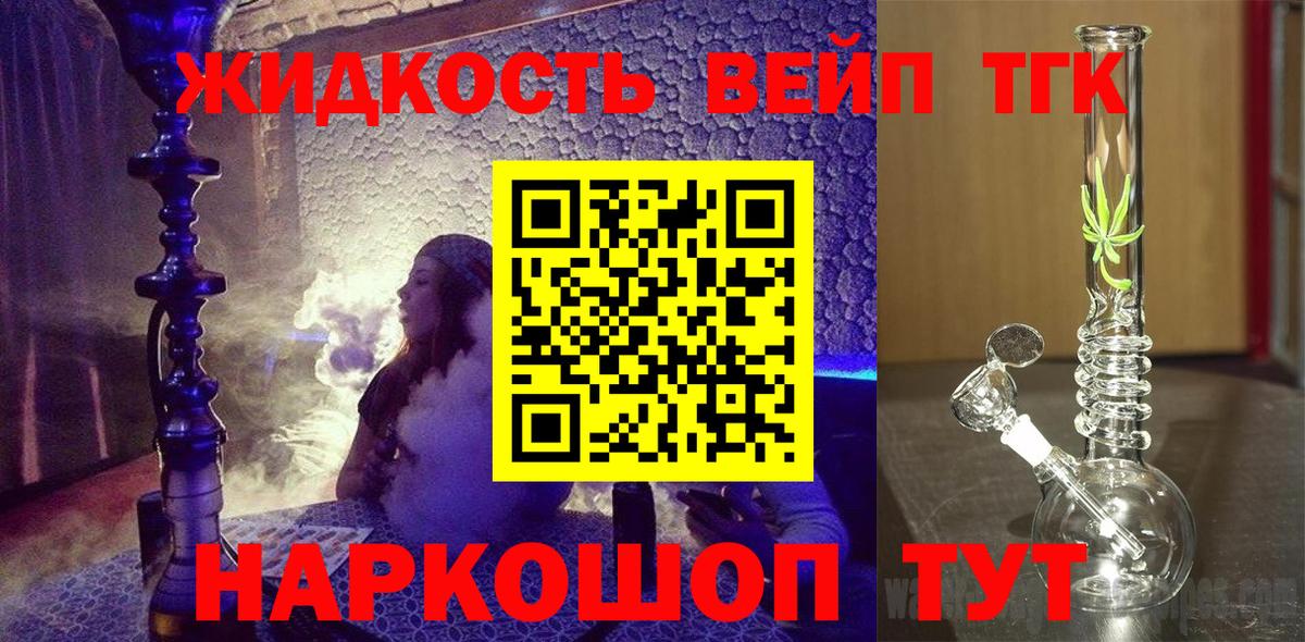 Калач-на-Дону  ОМГ ОМГ   Вход с VPN  Дистиллят ТГК жижа 